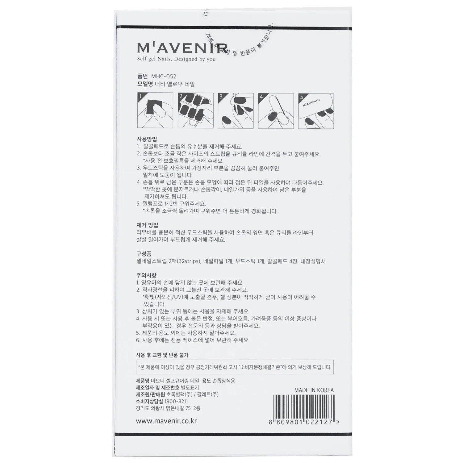 Midnight Desert Nail Sticker 32pcs I6079