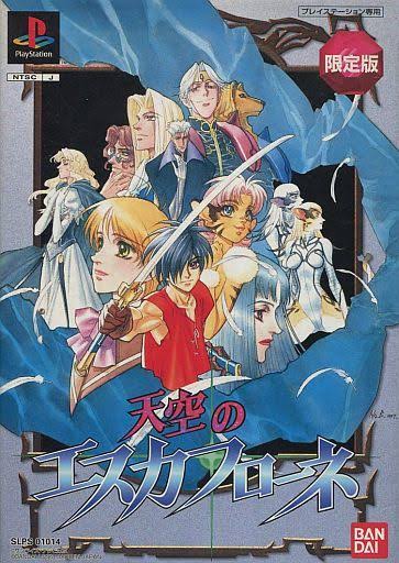 Limited Edition The Vision of Escaflowne D701