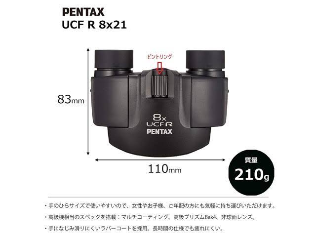8x21 Porro Prism Binoculars W67925